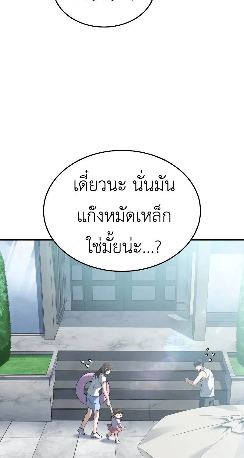 Trait Hoarder - หน้า 12