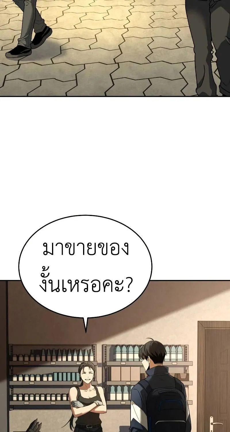 Trait Hoarder - หน้า 23