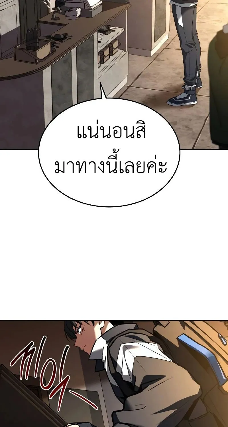 Trait Hoarder - หน้า 41