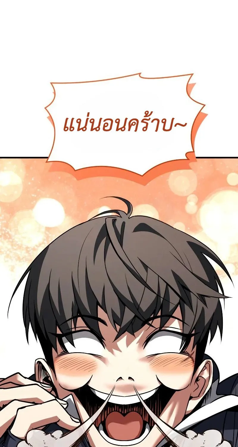 Trait Hoarder - หน้า 46