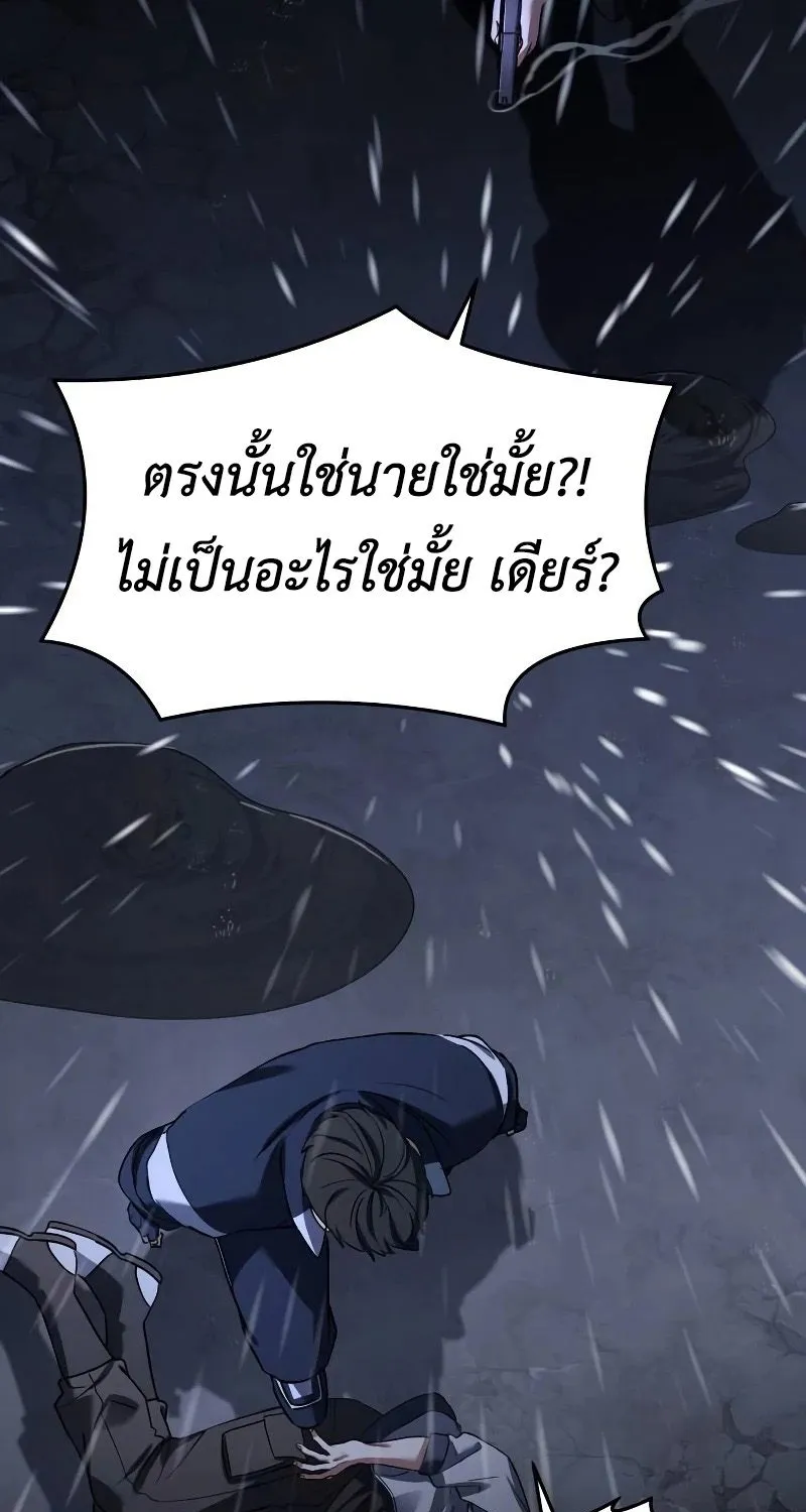 Trait Hoarder - หน้า 14