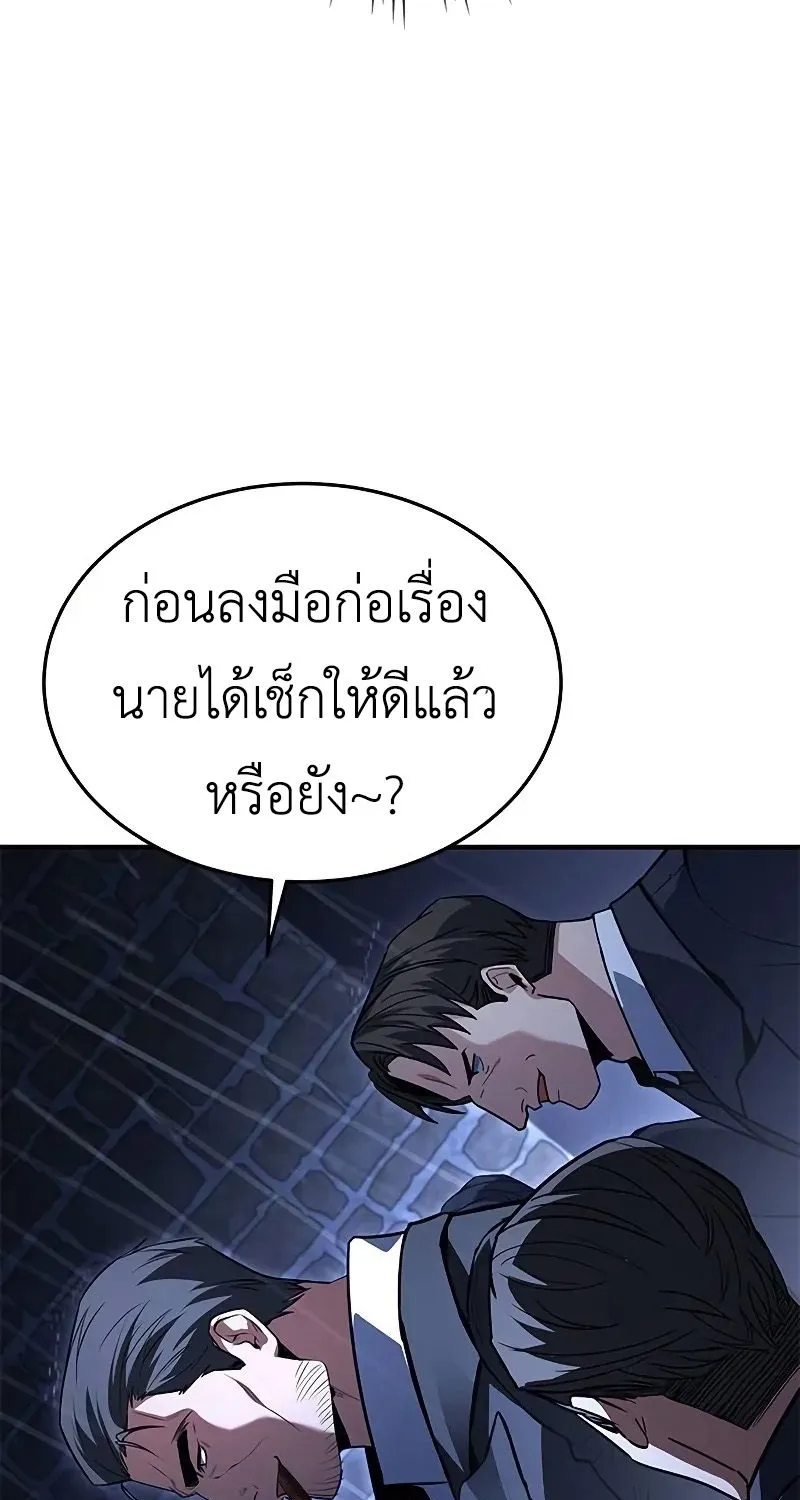 Trait Hoarder - หน้า 23