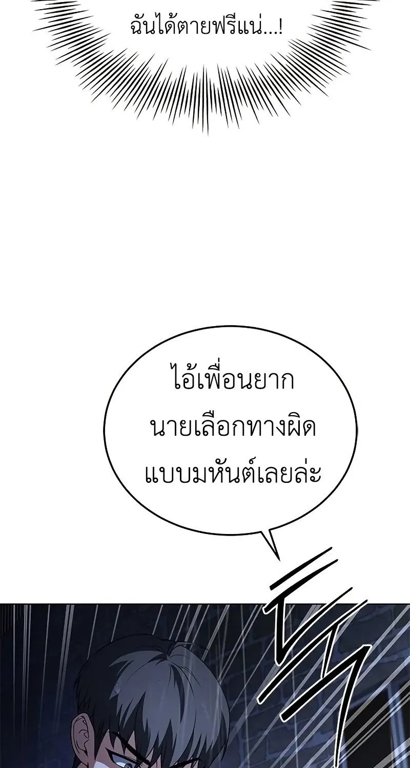 Trait Hoarder - หน้า 28