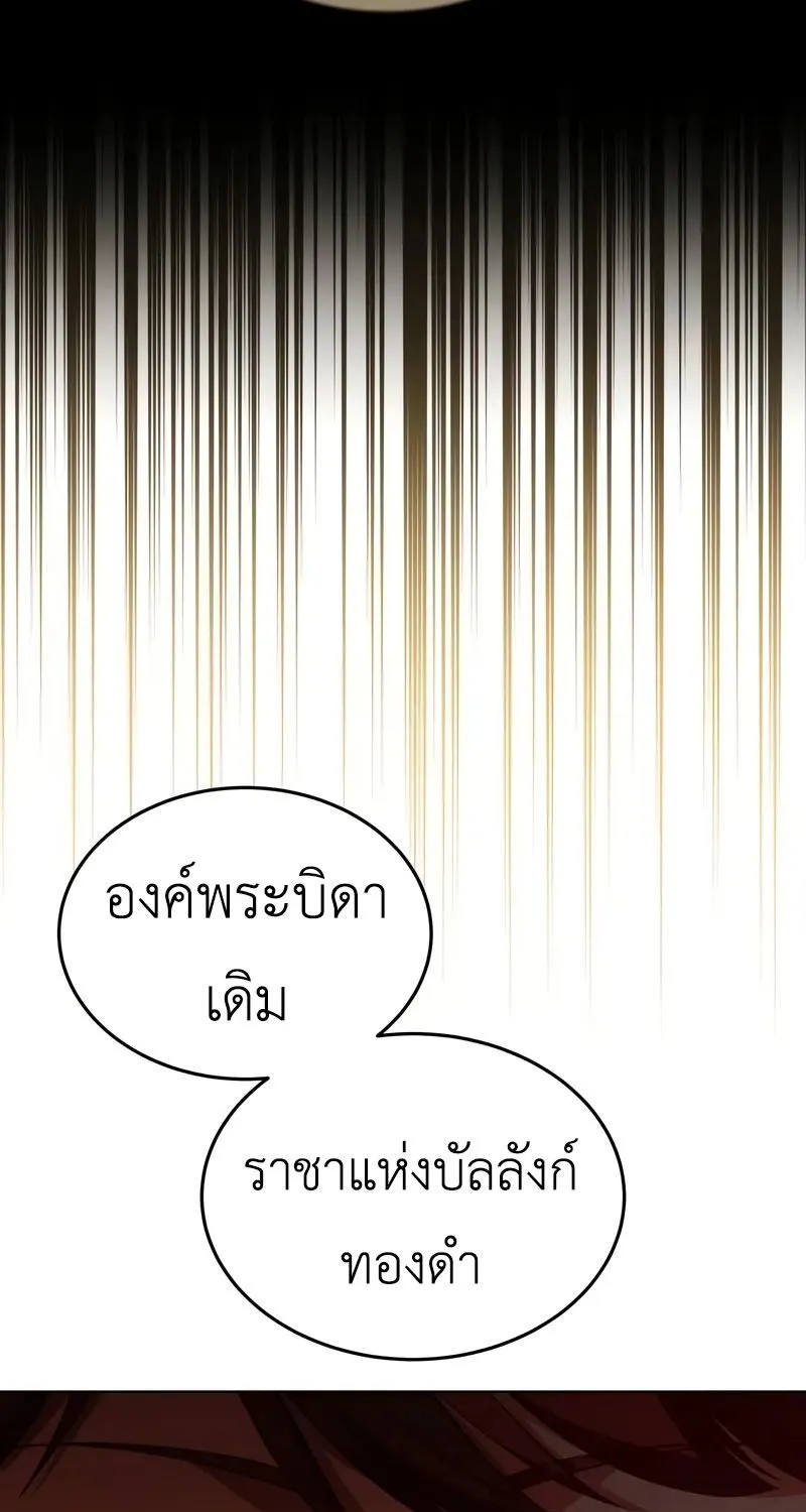 Trait Hoarder - หน้า 12