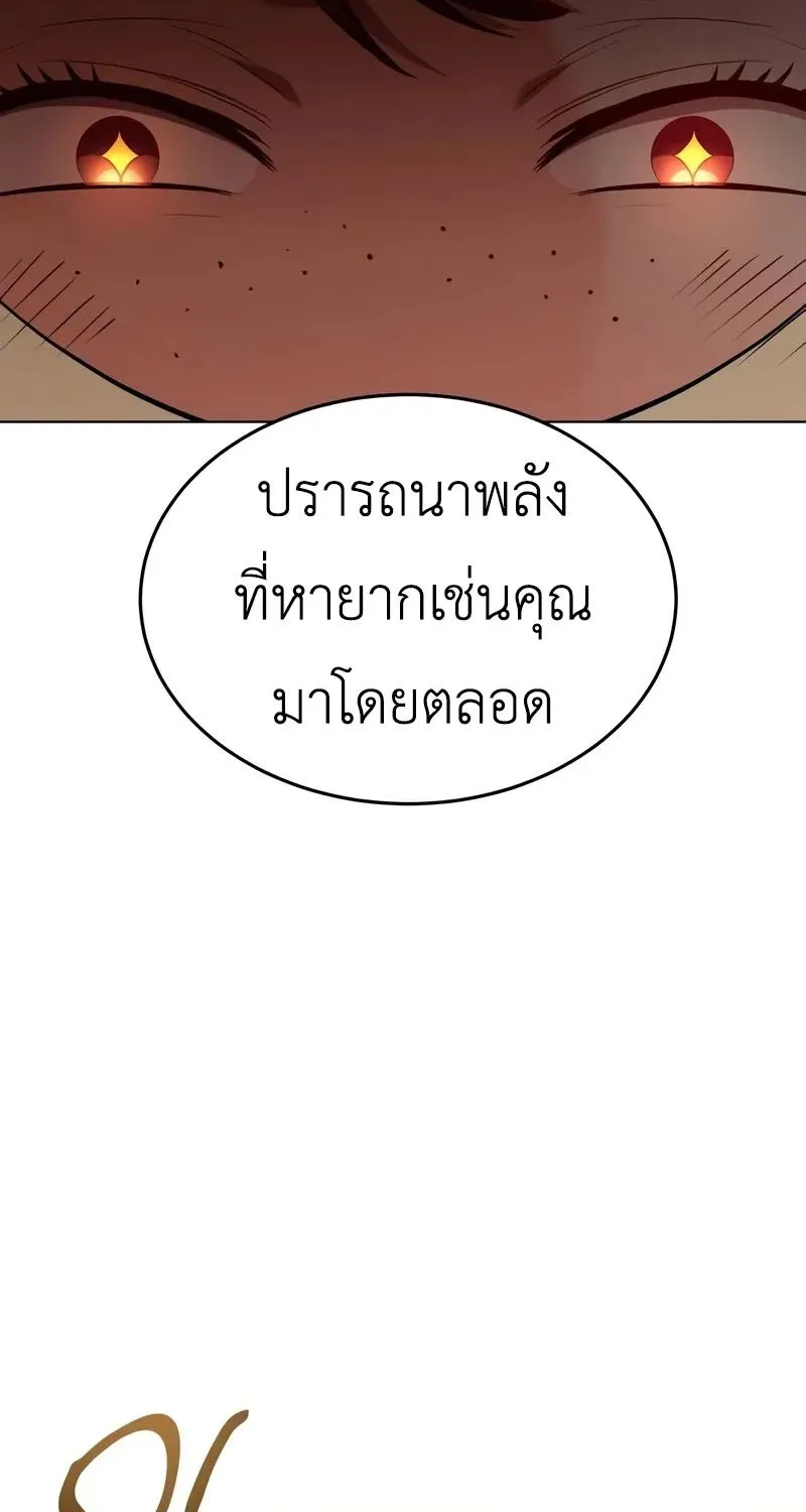 Trait Hoarder - หน้า 13