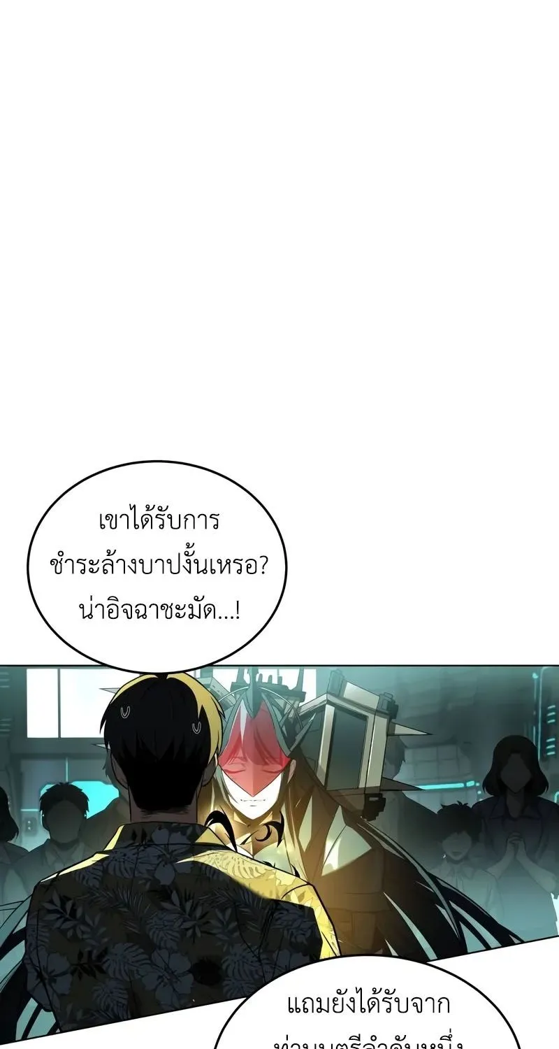 Trait Hoarder - หน้า 15