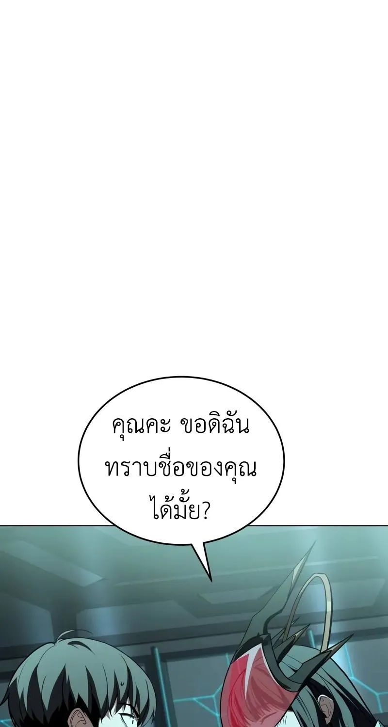 Trait Hoarder - หน้า 6