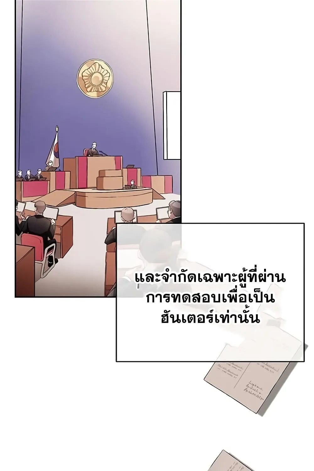 Transcension Academy - หน้า 43