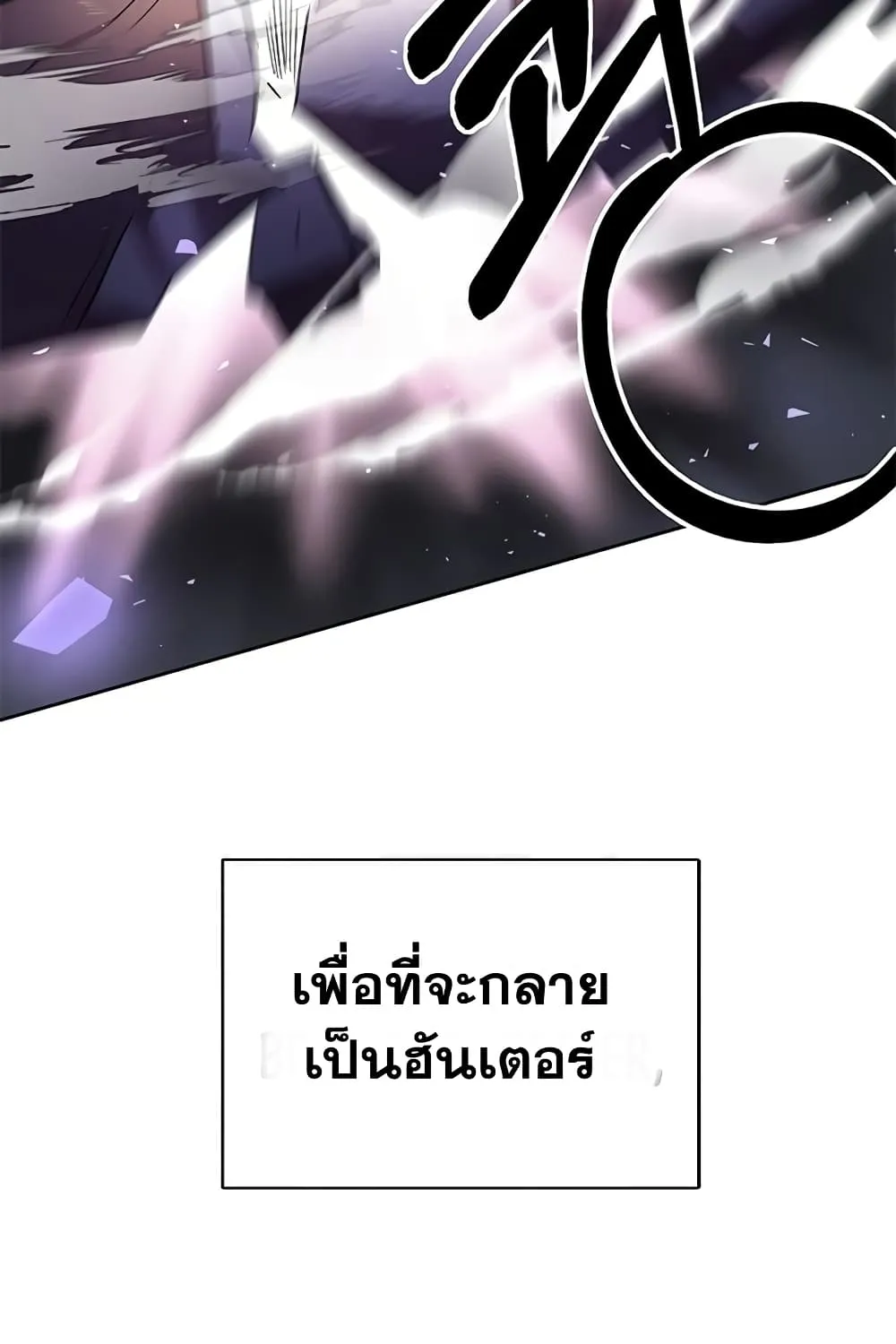 Transcension Academy - หน้า 67