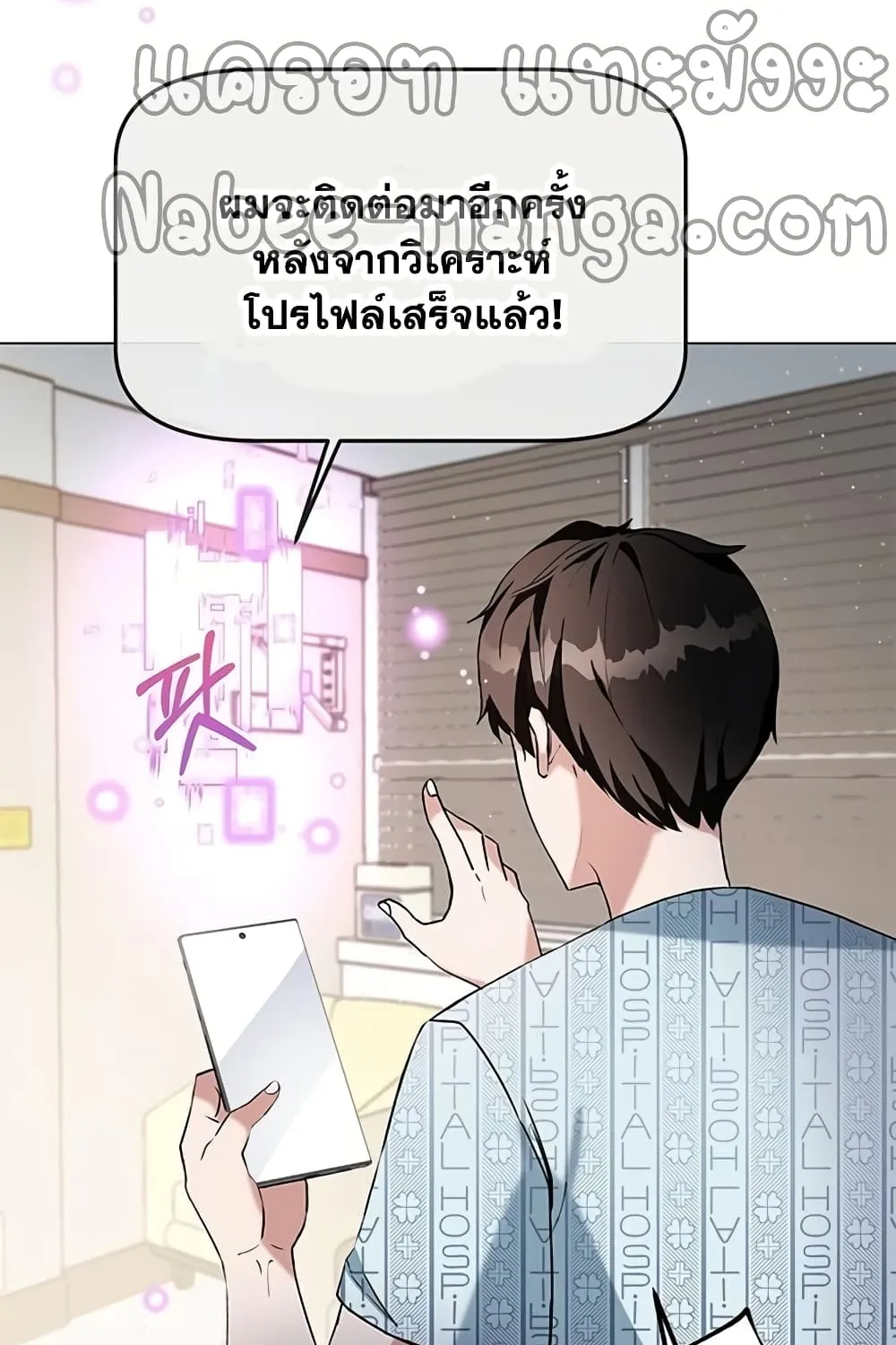 Transcension Academy - หน้า 181