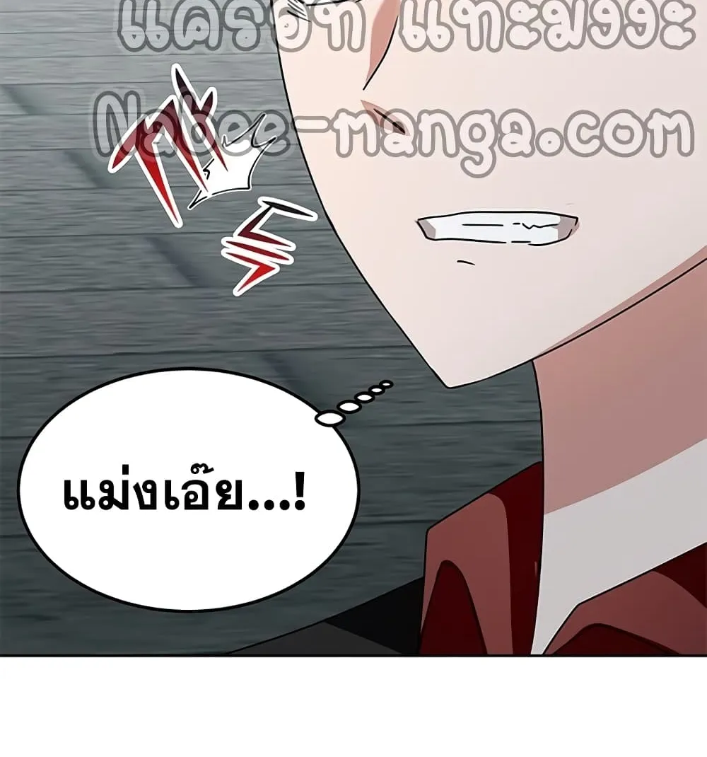 Transcension Academy - หน้า 106