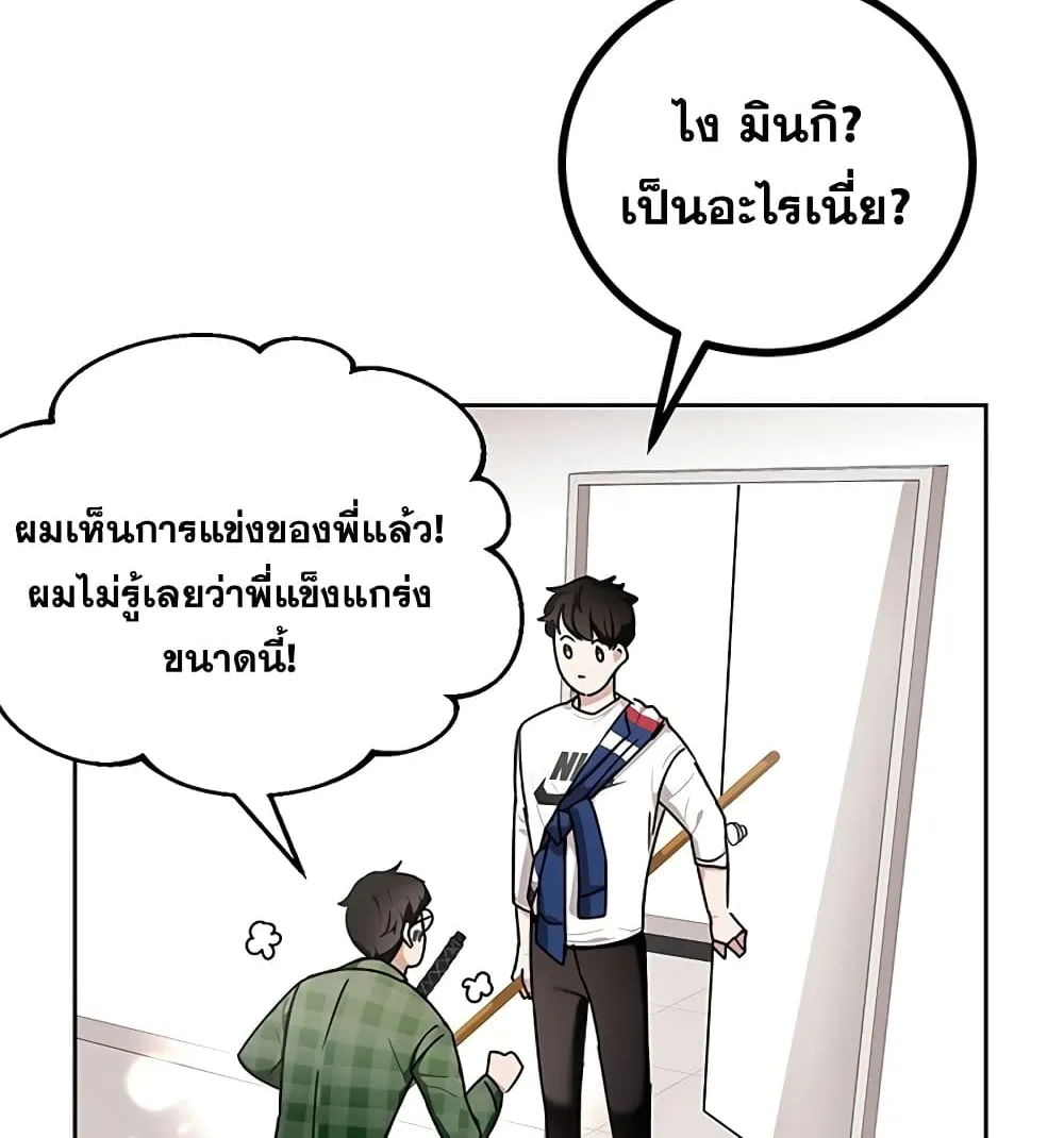 Transcension Academy - หน้า 48