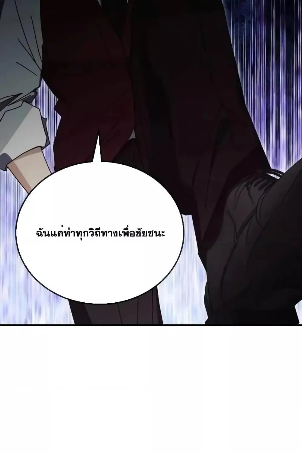 Transcension Academy - หน้า 18