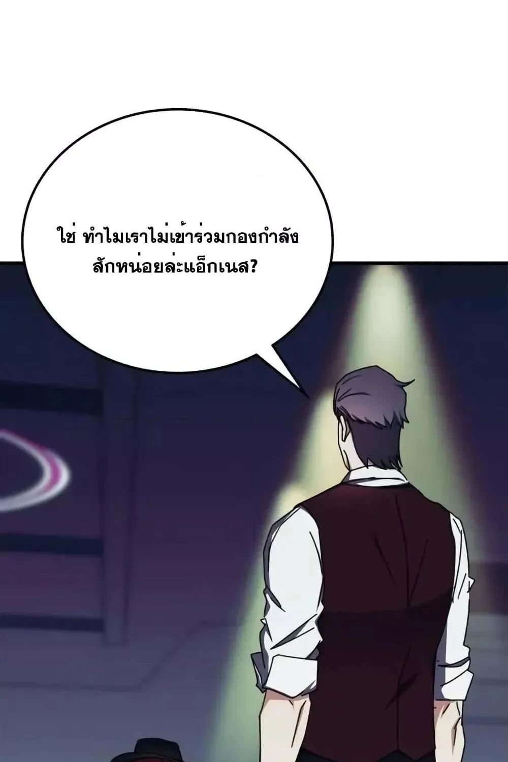 Transcension Academy - หน้า 3