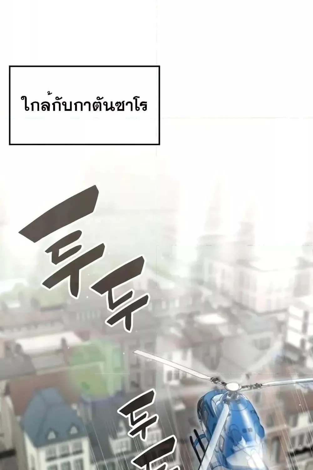 Transcension Academy - หน้า 1