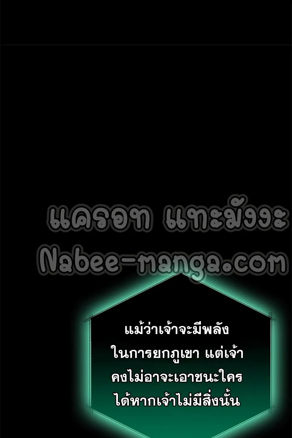 Transcension Academy - หน้า 179