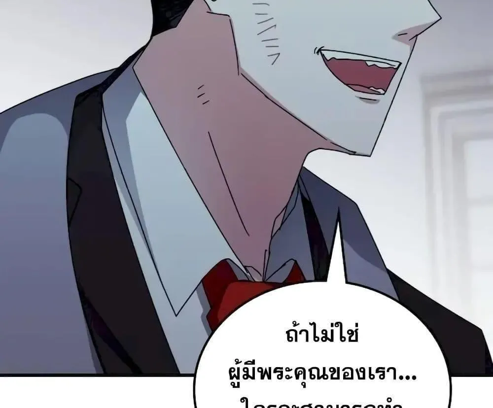 Transcension Academy - หน้า 89