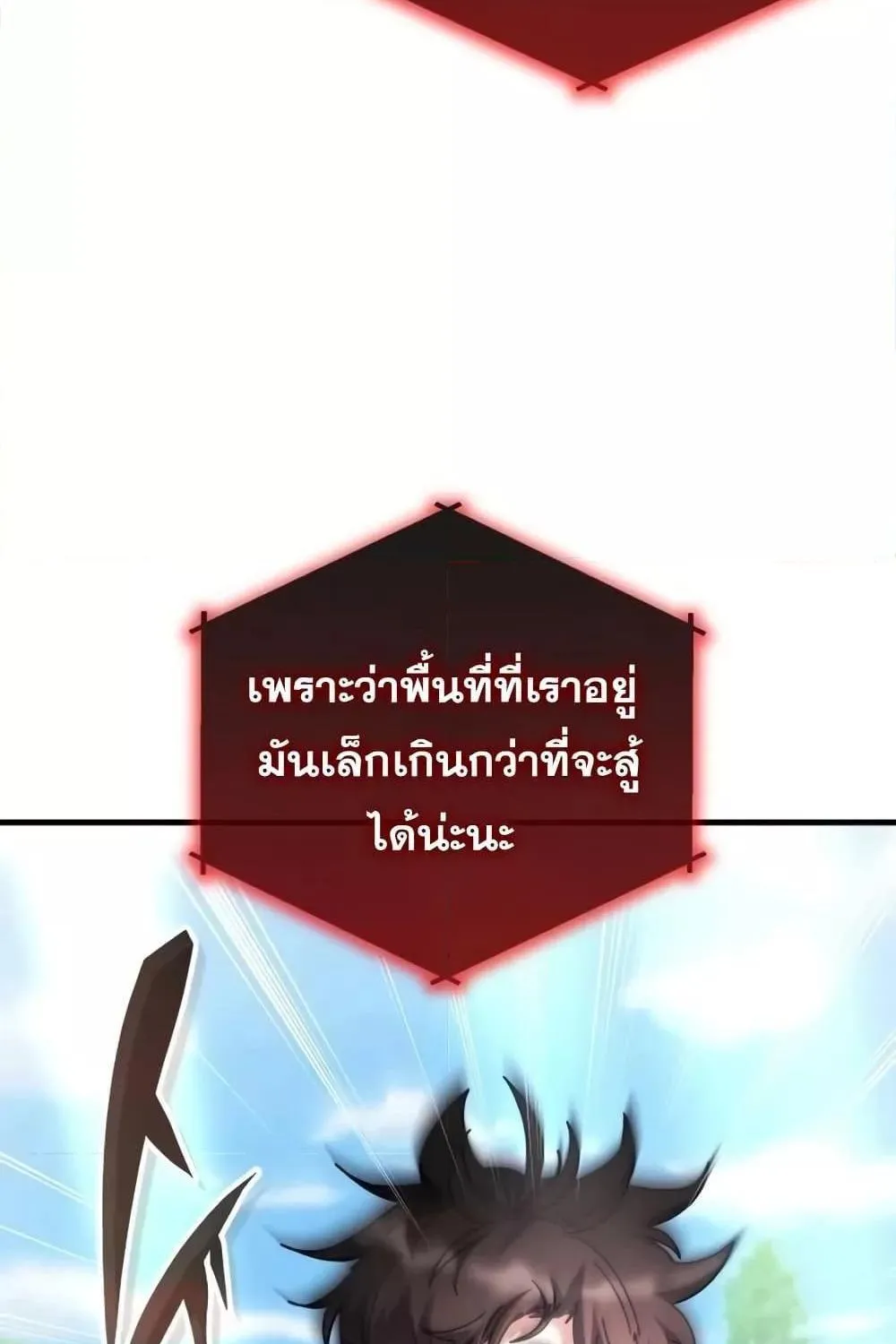 Transcension Academy - หน้า 10