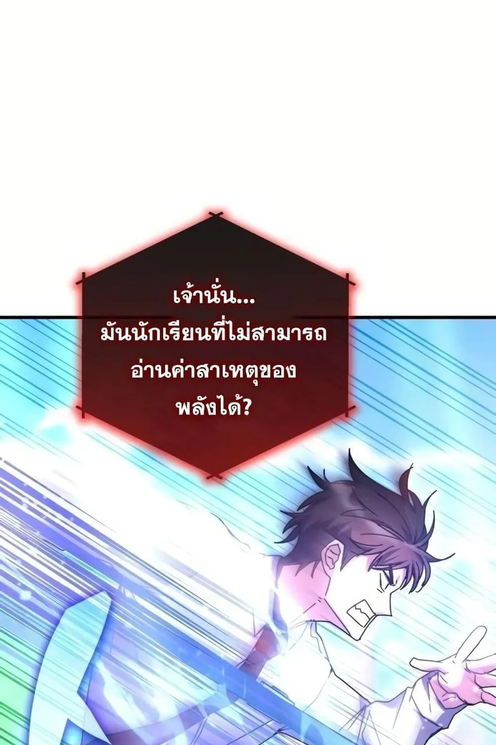 Transcension Academy - หน้า 39