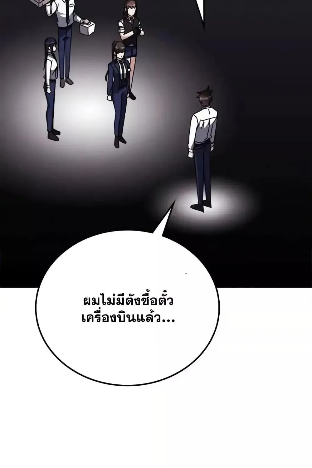 Transcension Academy - หน้า 109