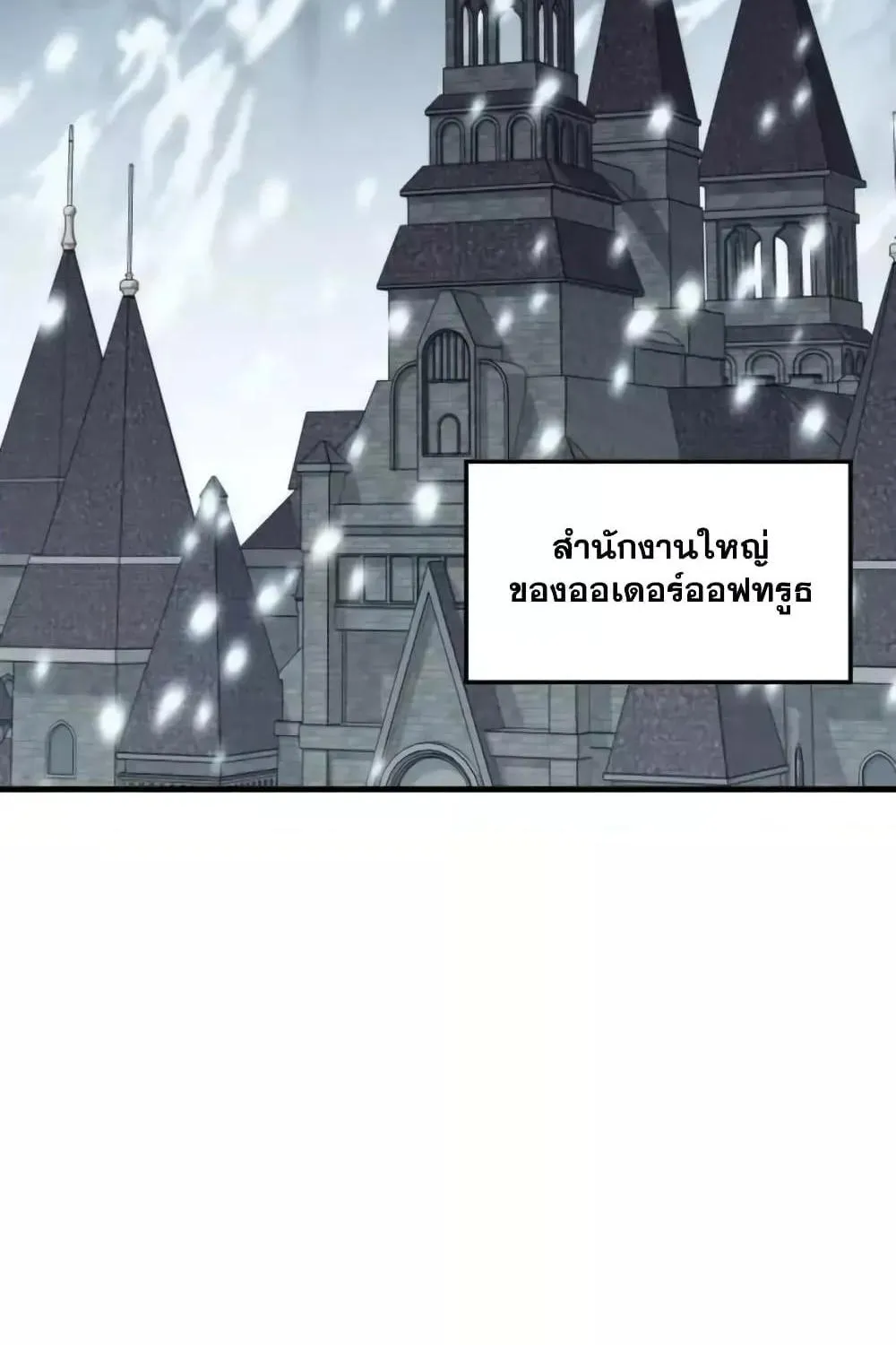 Transcension Academy - หน้า 2