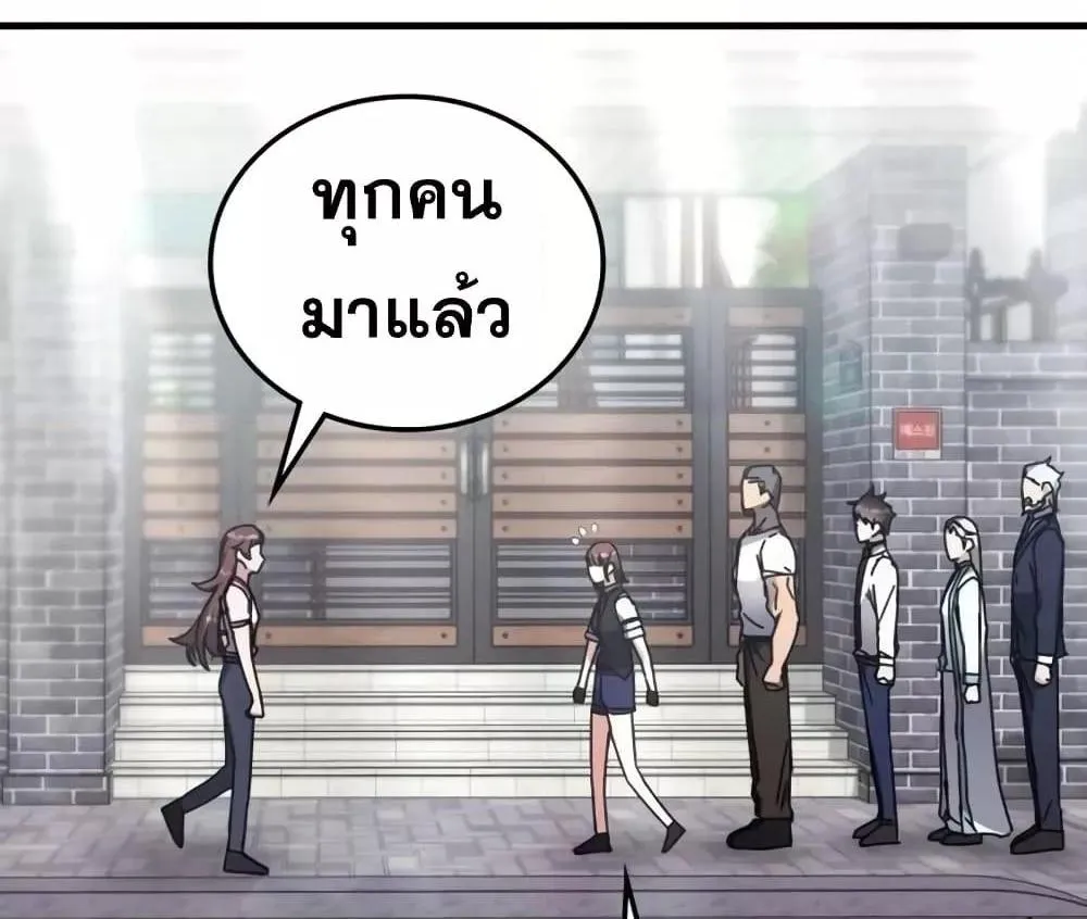 Transcension Academy - หน้า 54