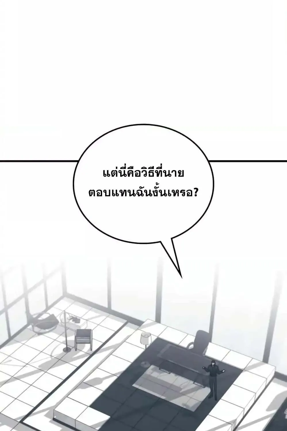 Transcension Academy - หน้า 25