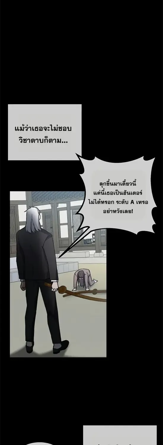 Transcension Academy - หน้า 52