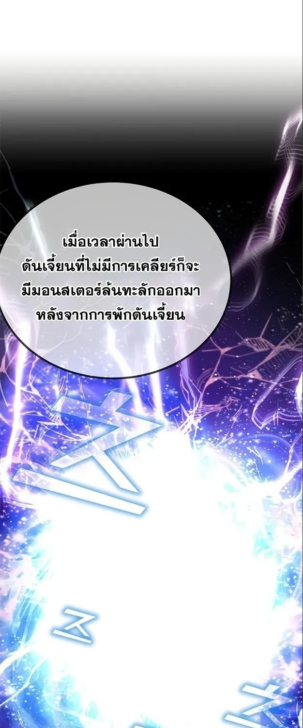 Transcension Academy - หน้า 6