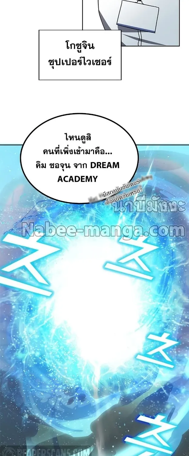 Transcension Academy - หน้า 66