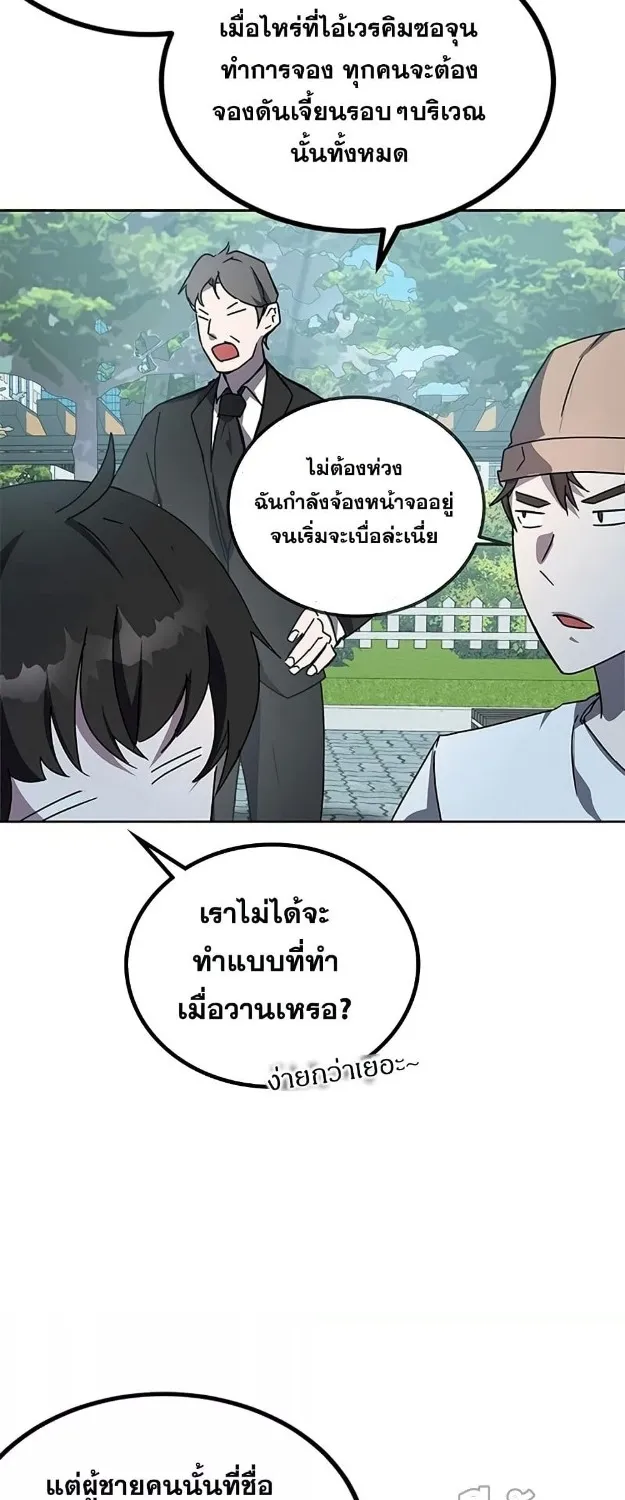 Transcension Academy - หน้า 16