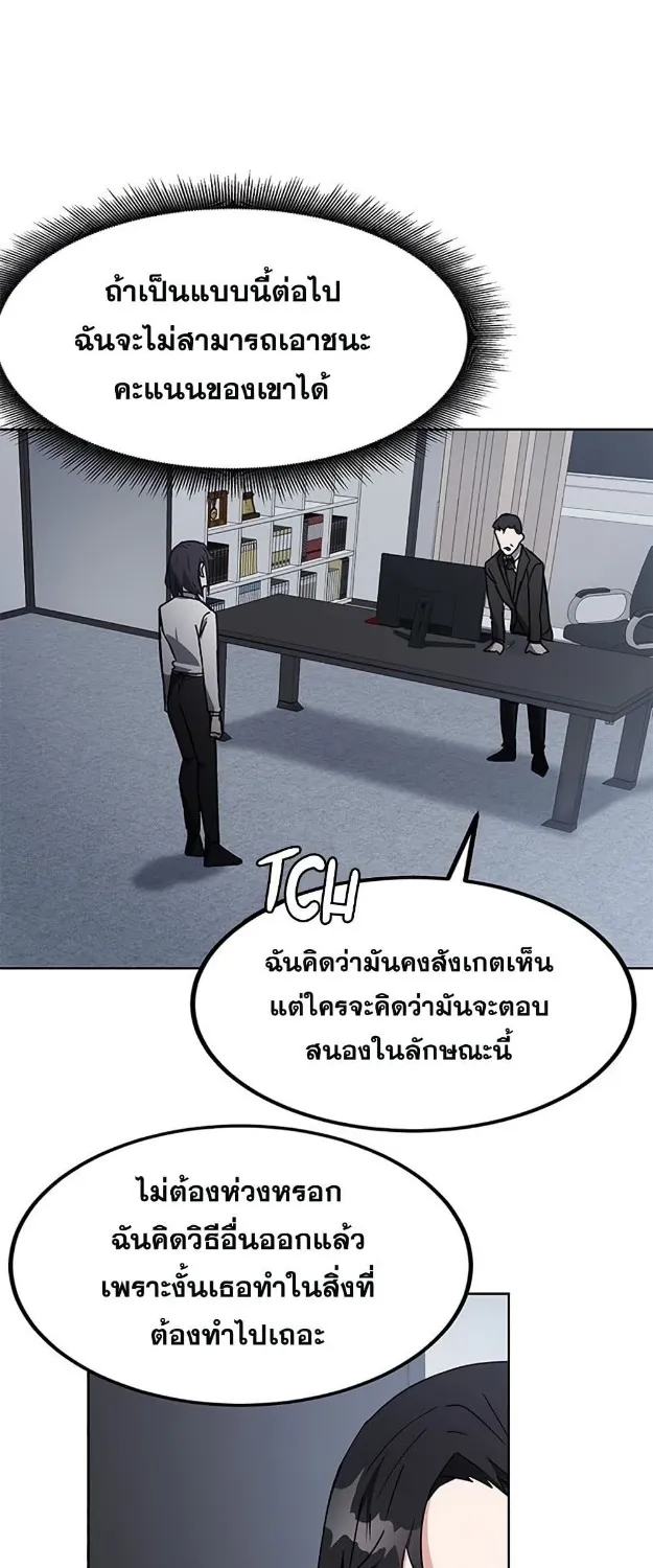 Transcension Academy - หน้า 36