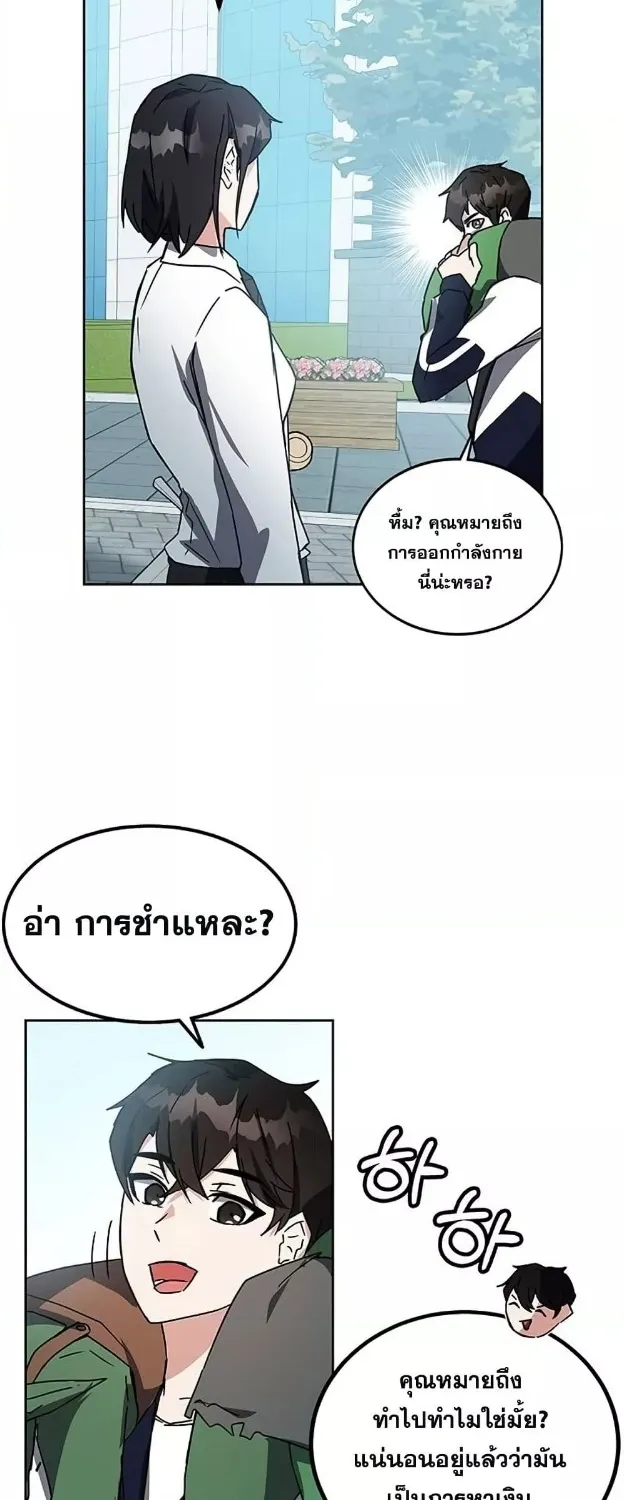 Transcension Academy - หน้า 60