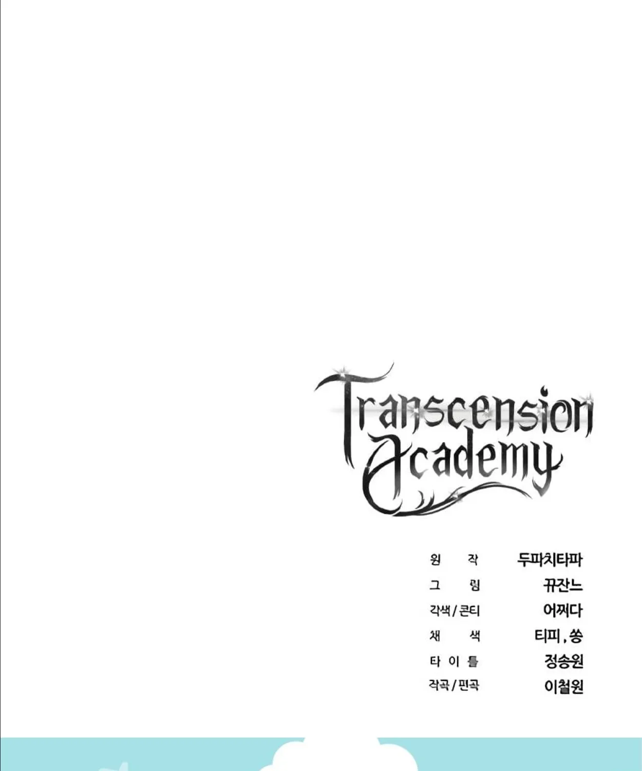 Transcension Academy - หน้า 64