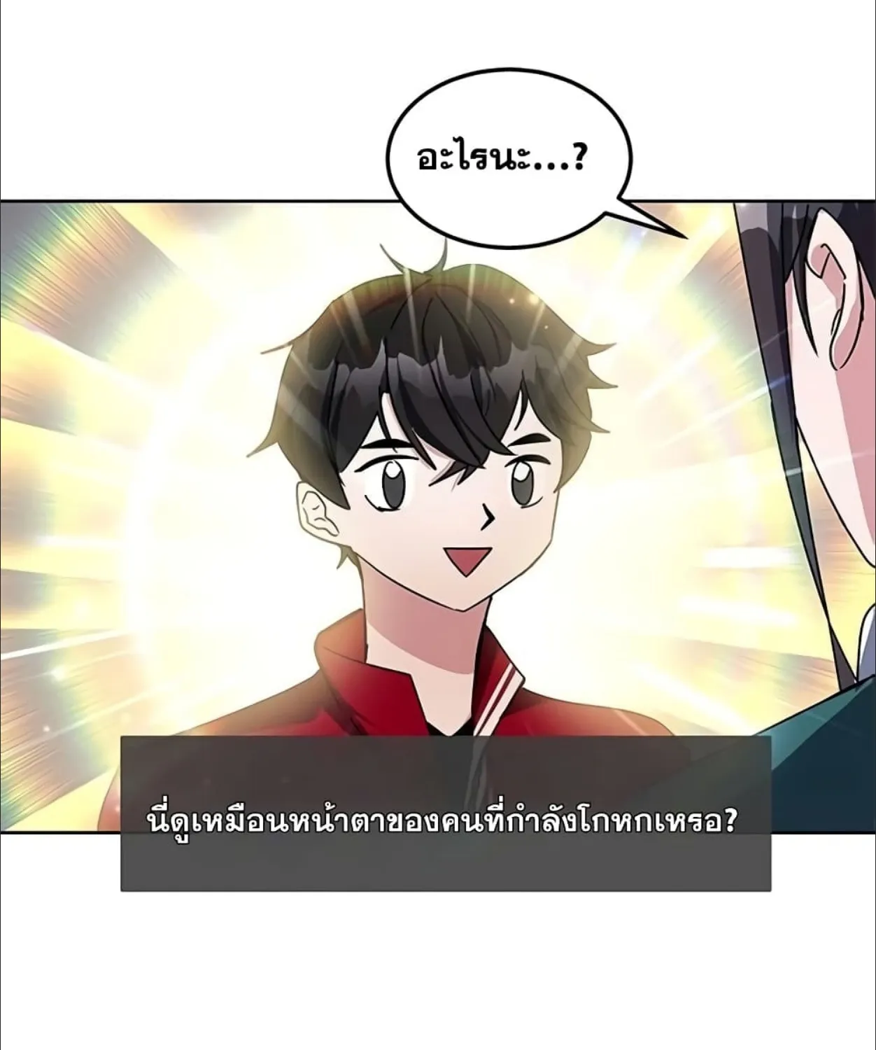 Transcension Academy - หน้า 137