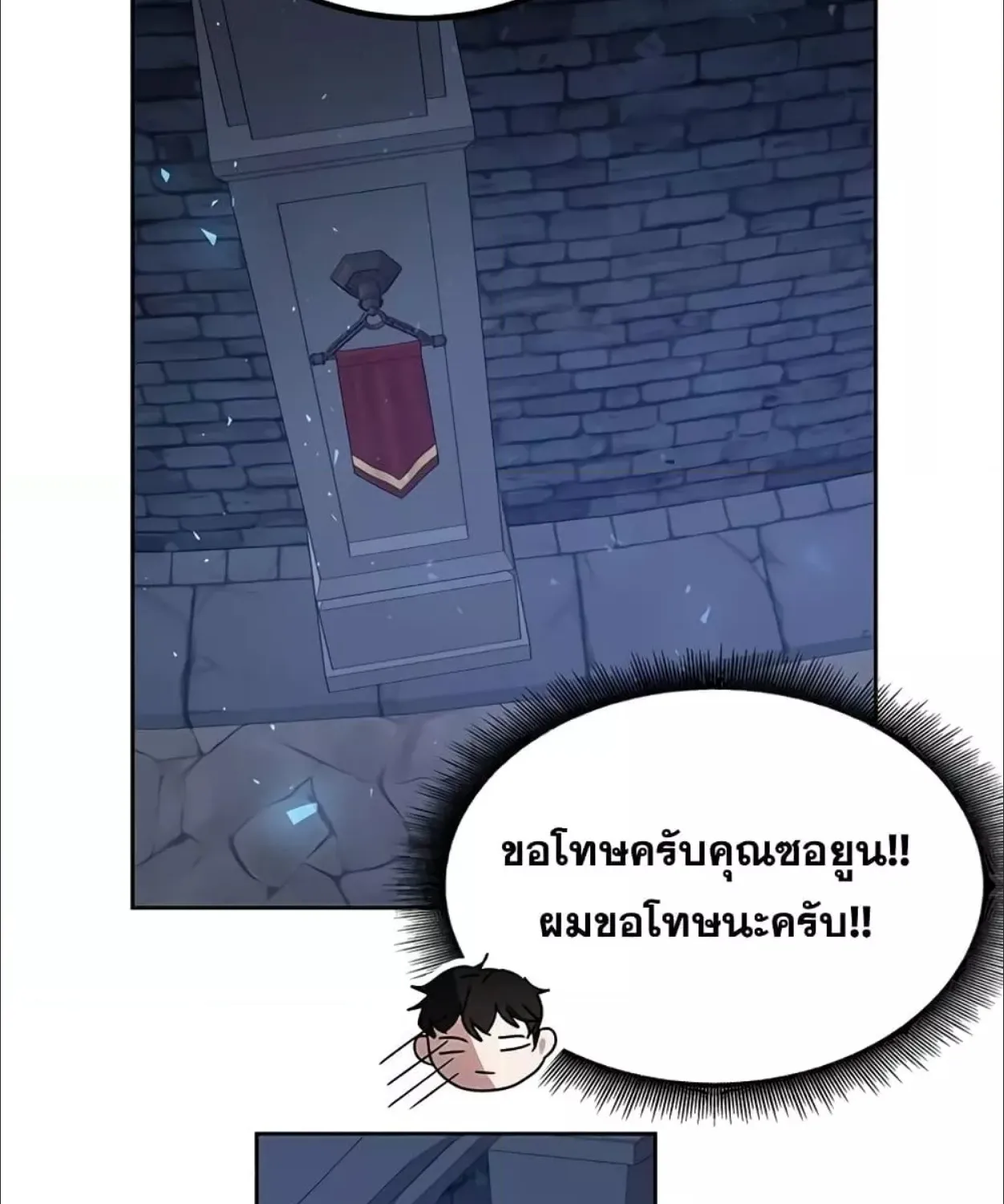 Transcension Academy - หน้า 139