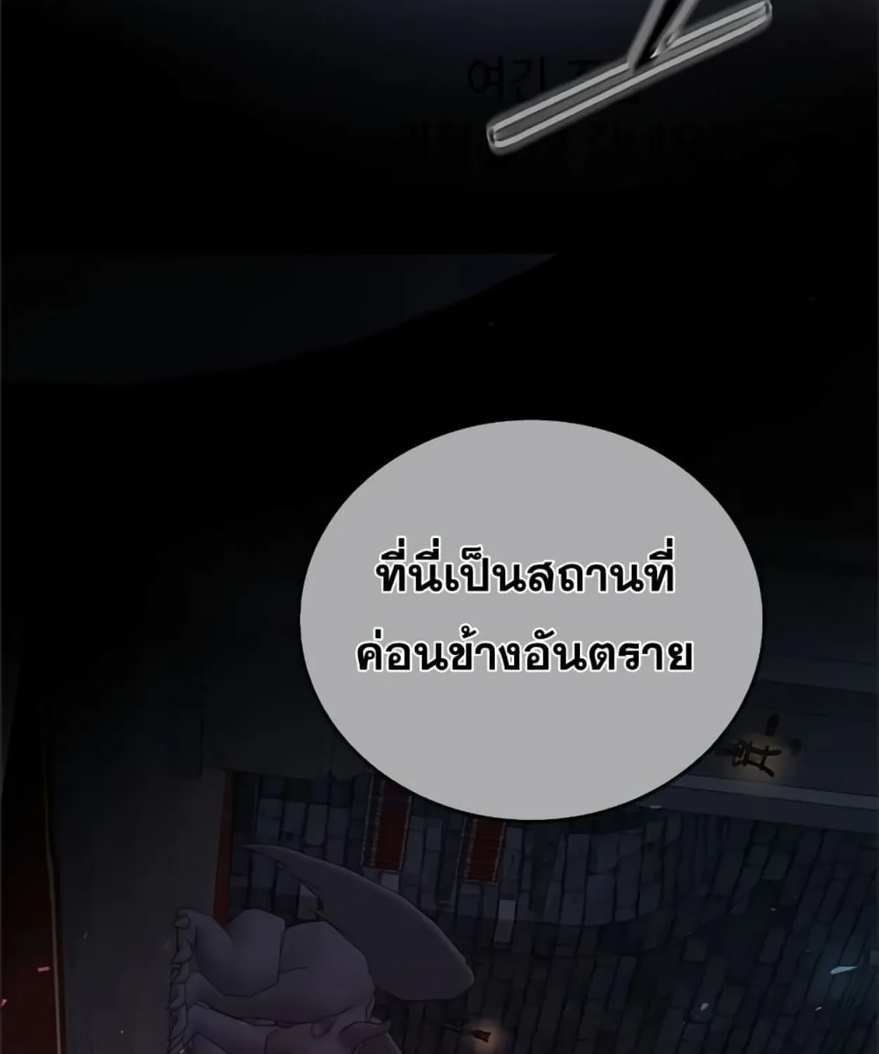 Transcension Academy - หน้า 145