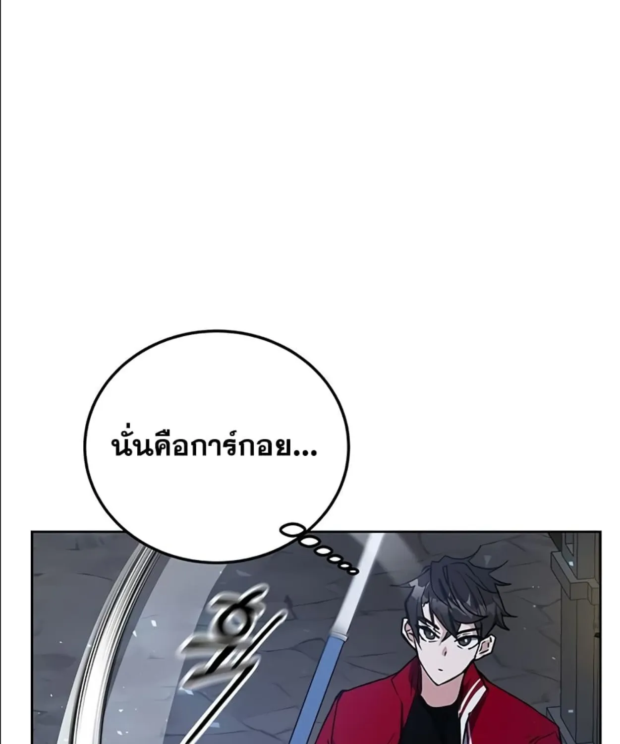 Transcension Academy - หน้า 90