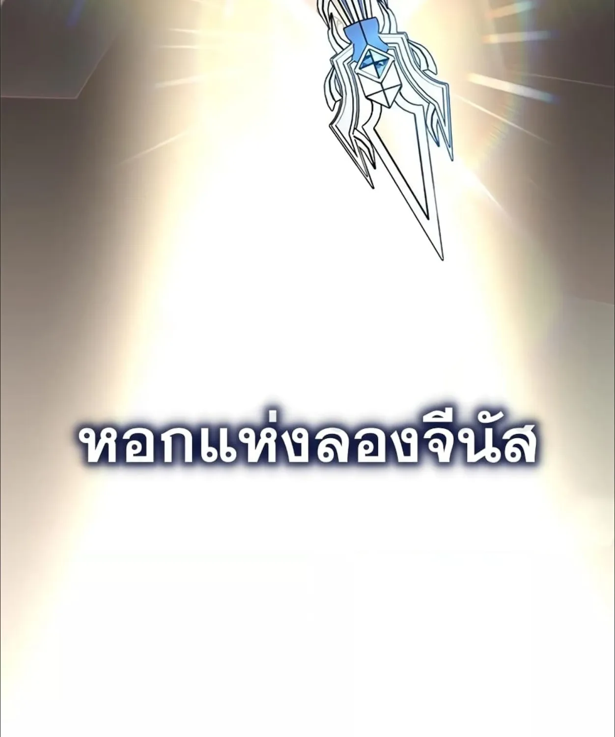 Transcension Academy - หน้า 4