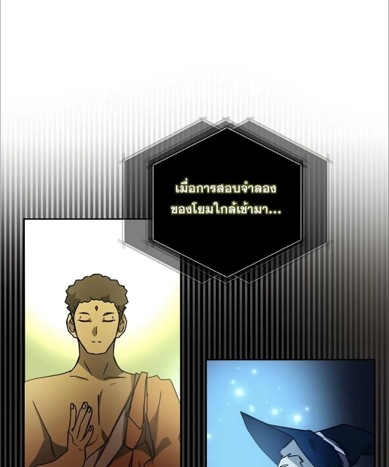 Transcension Academy - หน้า 119