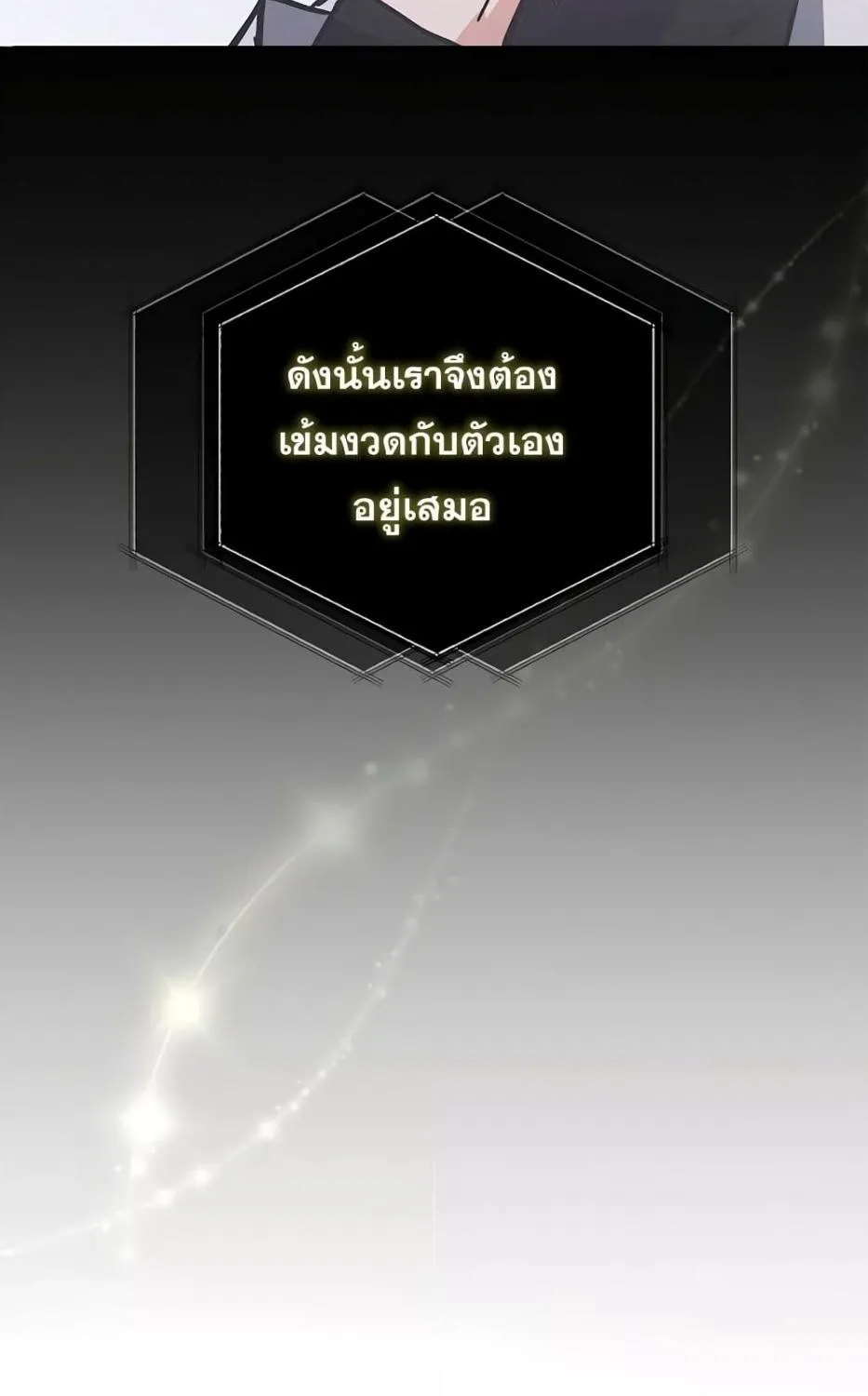 Transcension Academy - หน้า 6