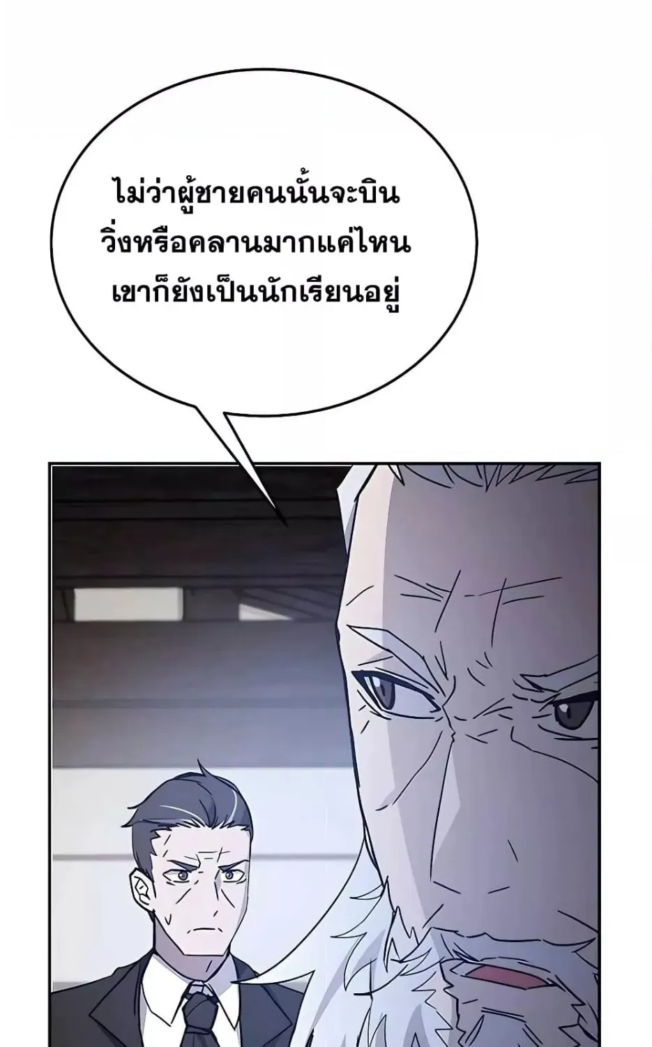 Transcension Academy - หน้า 44