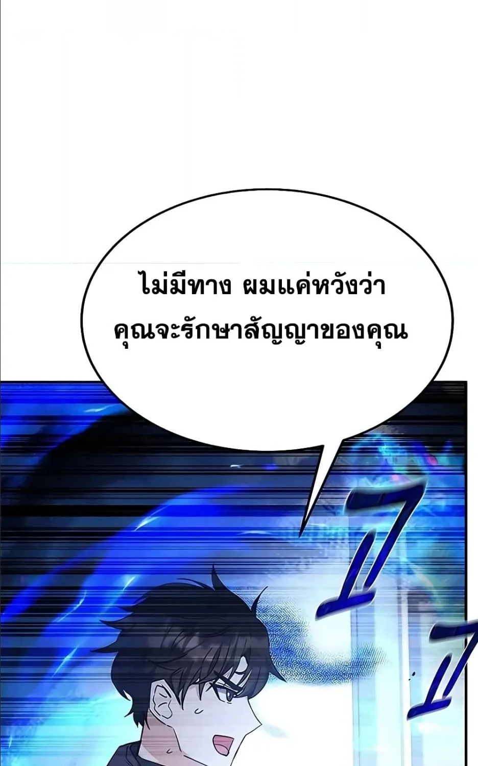 Transcension Academy - หน้า 70