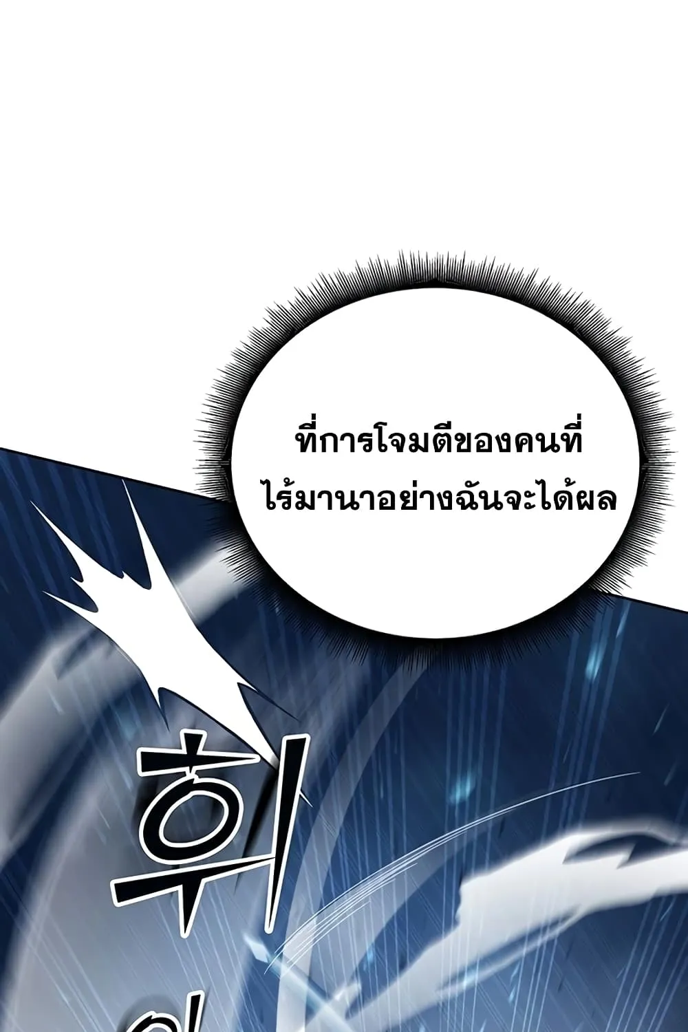 Transcension Academy - หน้า 159