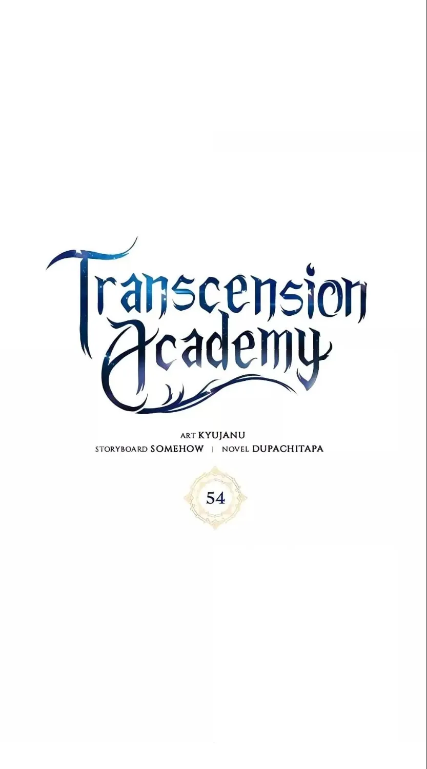 Transcension Academy - หน้า 45