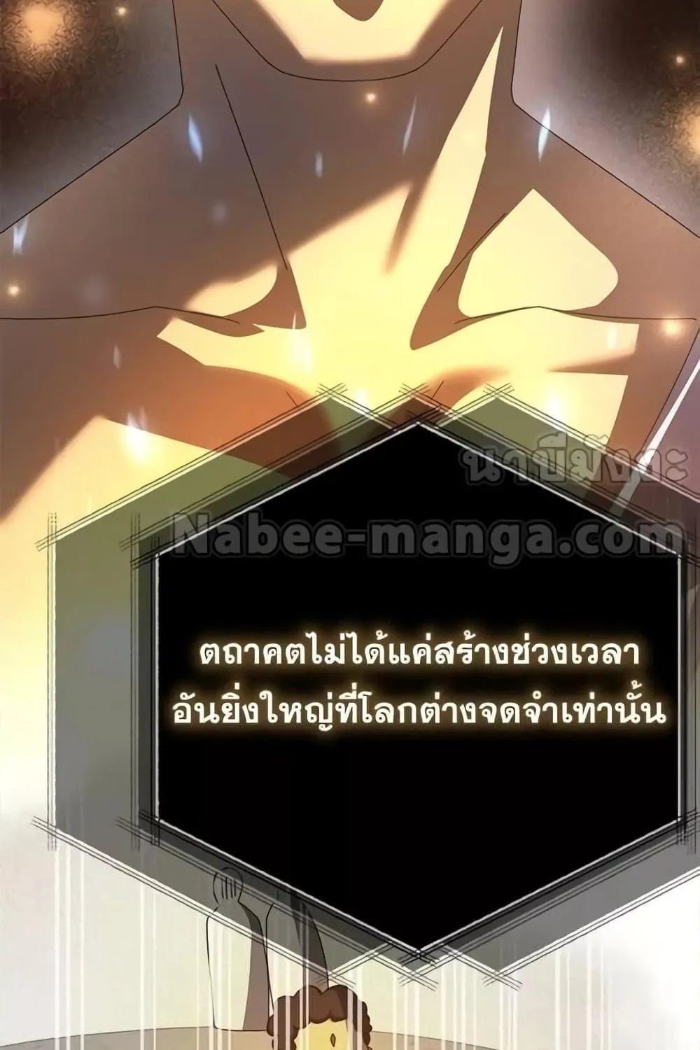 Transcension Academy - หน้า 129