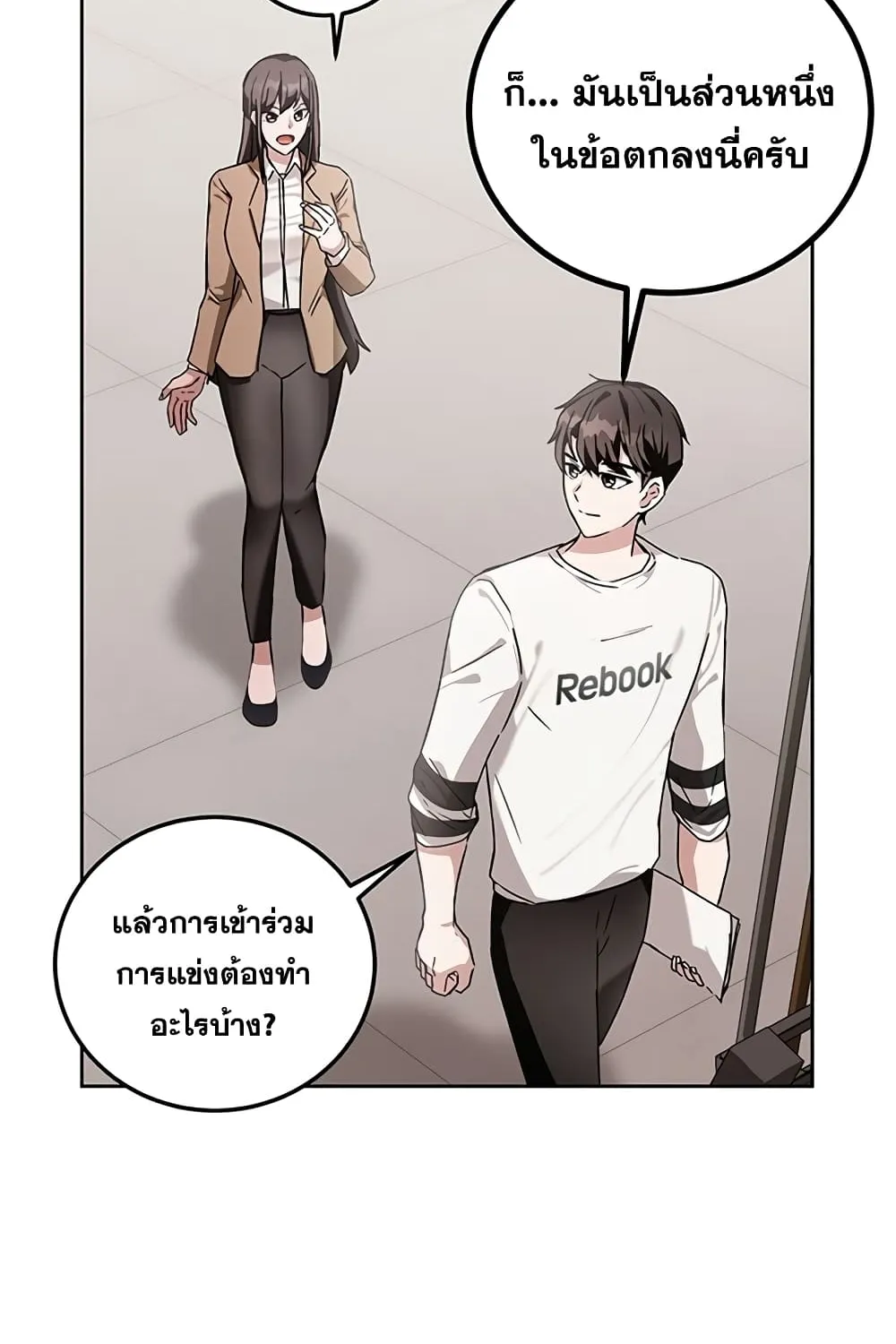 Transcension Academy - หน้า 102