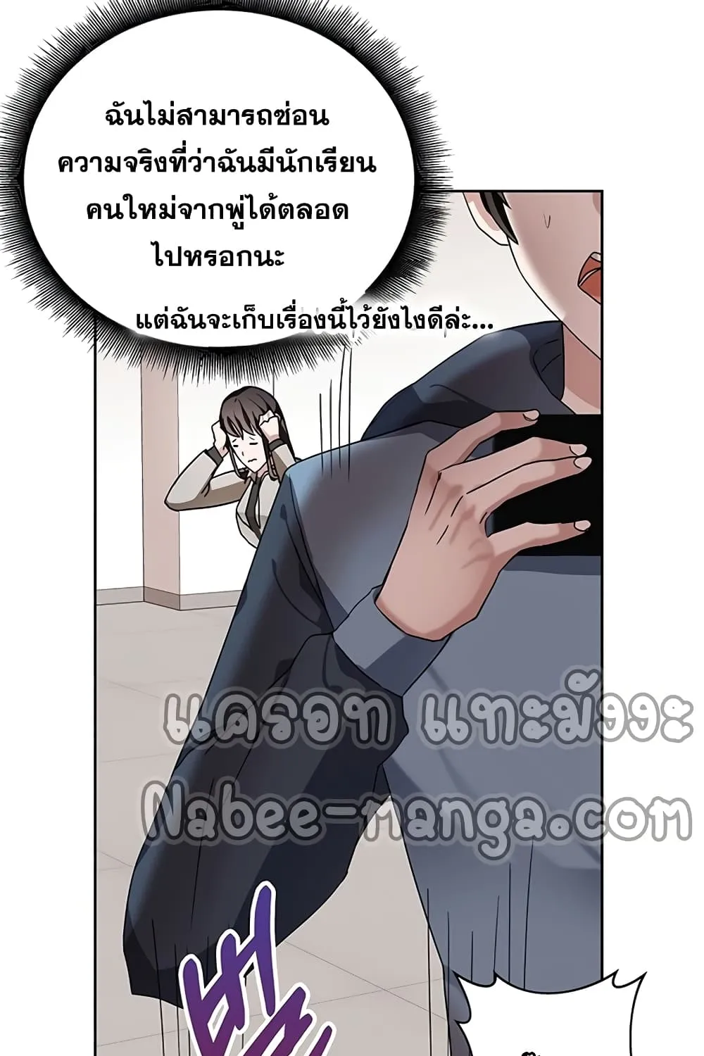 Transcension Academy - หน้า 13