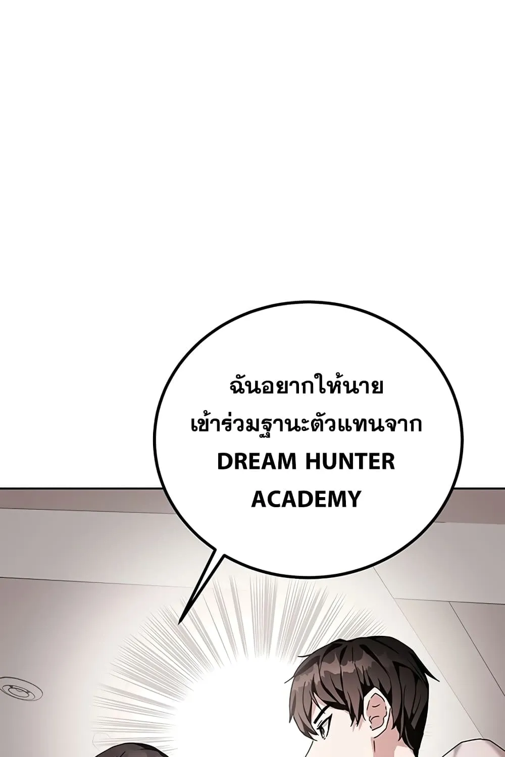 Transcension Academy - หน้า 95