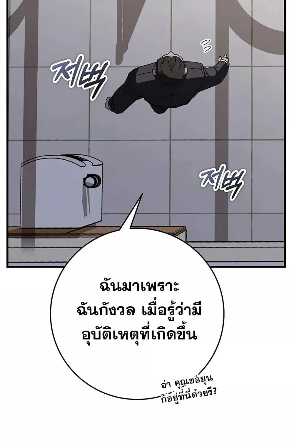 Transcension Academy - หน้า 135